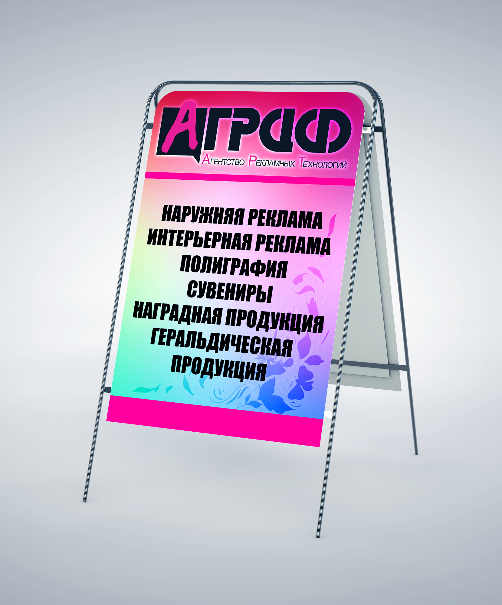 Штендер